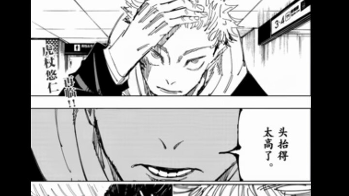 [ Jujutsu Kaisen ] Gojo: Your heads are way too high—mind stepping aside?