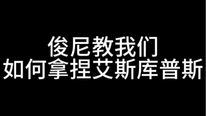 จับคออย่างแน่นด้วยมือของชเว ซึงชอล