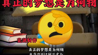 稍微 阴间 的一集