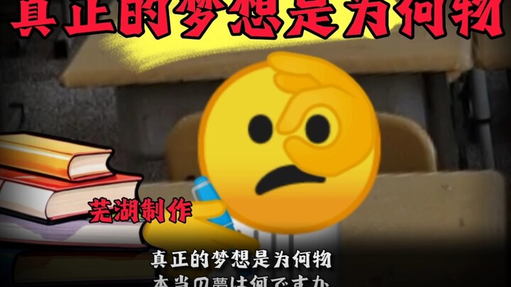 稍微 阴间 的一集