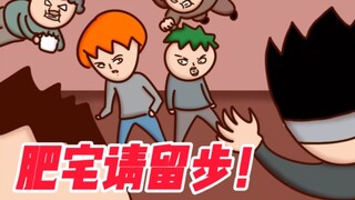 【Onion Man】肥宅版鬼灭之刃（上）｜沙雕动画｜洋葱与阿文
