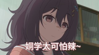 姛学好可怕，碰了一下就被盯上了....呜
