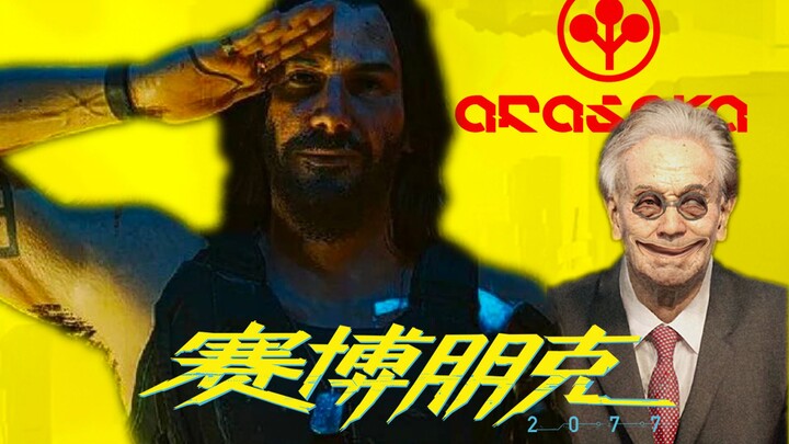 My name is Saburo Arasaka, the ultimate villain who's been scheming for 150 years—but unfortunately,