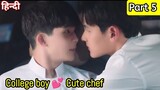 College boy fall love with cute chef Hindi explained BL Series part 5 | New thai BL Drama in Hindi