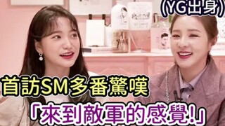 YG的2NE1Dara首访SM公司，多番惊叹 「来到敌军的感觉」