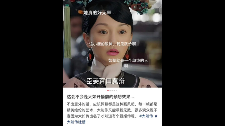 这会不会是大如开播前的预想效果？😂