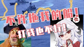 【呜米】有人为了偷家给主播上舰，不说是谁