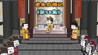 很快老朱的金龙椅就被融成了一块块金砖 #原创动画