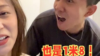 女友问我身高到底多高！！！我到死也是1米8！！
