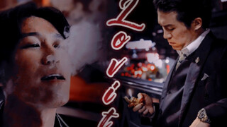 可是他吐烟会立舌诶 【孙岩｜踩点混剪|微色气向 x Lovit】