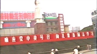 Cảnh đường phố Thành Đô, Tứ Xuyên, do tôi đích thân chụp ảnh vào ngày 4 tháng 8 năm 1995