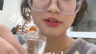 第一次喝白酒