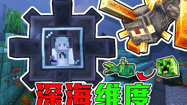 Amphibious Submarine? A Treasure-Laden Underwater World! [Minecraft]