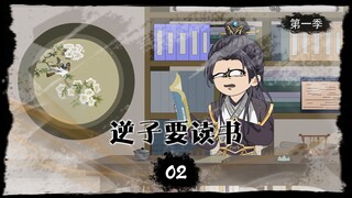儿子发誓要用功读书 却被父亲拉去祠堂，用鸡毛掸子打屁股 #沙雕动画 #原创动画 #二次元