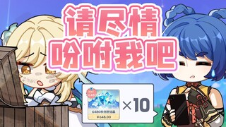 哥们~~你这是在收买我吧~你！是！我！的！神！