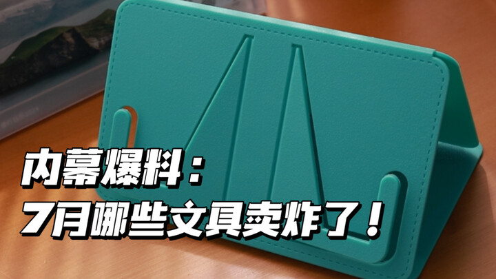 أي أدوات مكتبية تباع جيدًا في يوليو؟ 🤔 خصم 20 على كل الطلبات بقيمة 200 خلال البث المباشر!