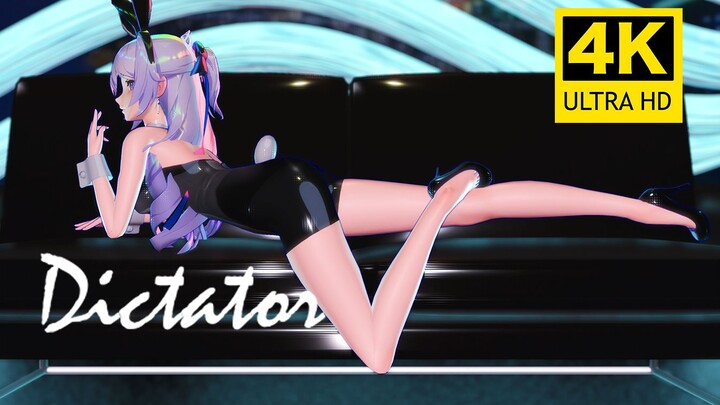 【4K/ 大鸭鸭MMD】⚡ 𝓓𝓲𝓬𝓽𝓪𝓽𝓸𝓻 ♪ ♫ 舰长的眼睛有些不听话呢 ⚡