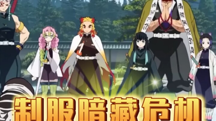 It turns out that the Demon Slayer Corps' uniforms hold a hidden danger!!!