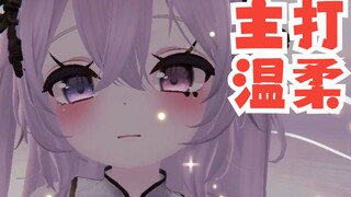 Xingxing is the most gentle virtual anchor!