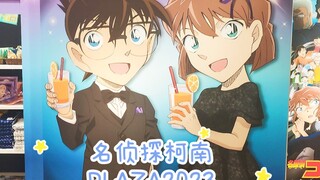 名侦探柯南2023剧场版|东京快闪店：Conan Plaza|周边碎碎念