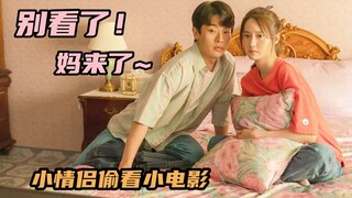 A rich, beautiful, and popular campus girl chases after a young boy, tricking him into going home to