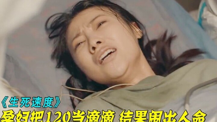 Ibu hamil menganggap 120 sebagai Didi, langsung menelepon begitu perutnya sakit, akhirnya menyebabka