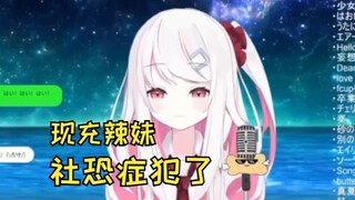 明明是辣妹系，却社恐得没有勇气邀请小缘合唱的古守血遊