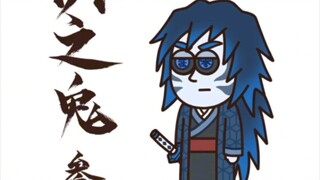 Demon Slayer's If Pillar Becomes a Top String