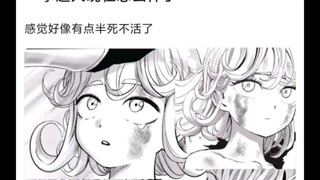 一拳超人现在怎么样了