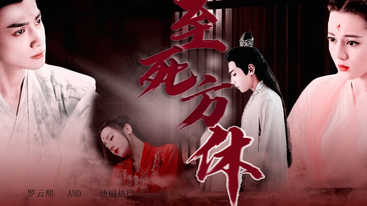 【润九永远滴神！】疯批 || 虐恋  ||  建议戴耳机食用||小润玉有什么坏心思呢，只是一个爱而不得的小可怜罢了