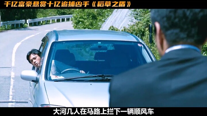 A billionaire is offering a billion-dollar reward for the capture of a murderer. People across the c