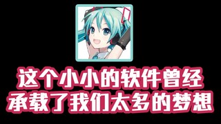 ชีวิตในอดีตและปัจจุบันของ MMD [หนังสือความรู้ซาลาแมนเดอร์สองหนามเข้าหลุม #1]
