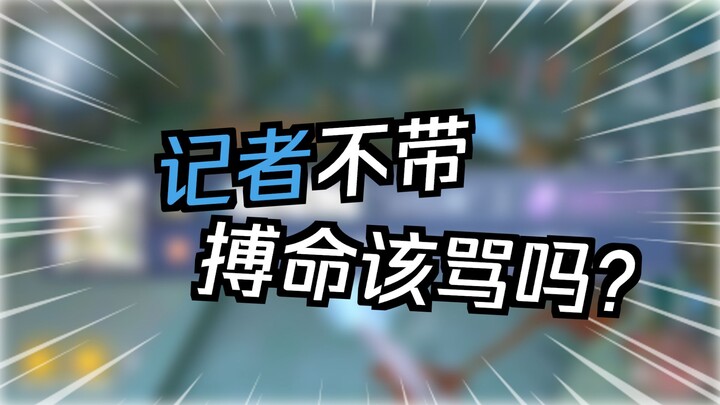 When a solo‑ranked girl faces a three‑player squad, this match is maxed out with buffs.