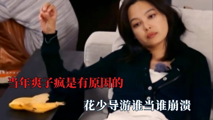 Hồi đó Sô Tử nổi loạn là có lý do, sau thời gian căng thẳng thì lại buông lỏng quá đà