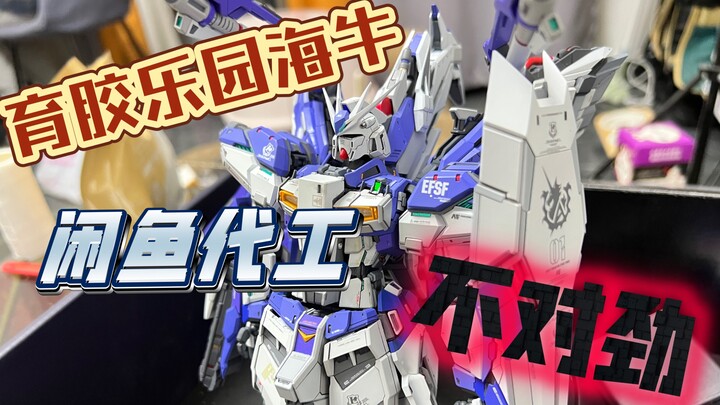 育胶乐园闲鱼代工，到货后不太对劲
