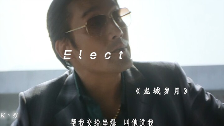 “ฉันเลือกตงก่วนจื่อ เพราะเขาวิ่งข้ามรั้วเก่ง”