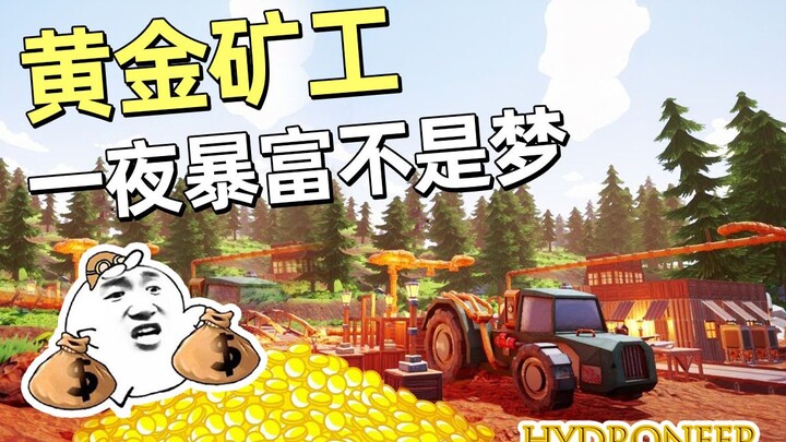 Demam Emas Penambang Emas: Zi Min Kaya Mendadak Senang Diam-diam – Simulator Pertambangan