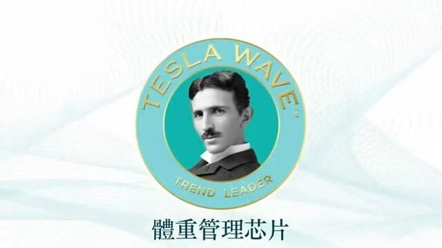 人體智能体管芯片 Weight Management