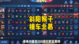 【Monyet Matahari Terbenam】108 kali tabrakan, jungler Beimu merebut MVP, inilah sistem "Monyet Hantu"