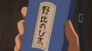 Doraemon Episode 569