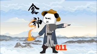 虾仁教三个徒弟厨艺，赴宴认识汴京第一才子宋玉臣。 #沙雕动画 #原创动画