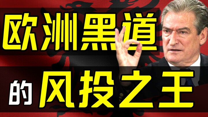 How did a Ponzi scheme bring down a country? [Strange Small Country 02]
