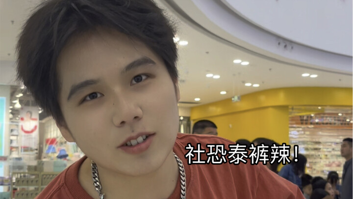 ถ้าคุณก็เป็นคนขี้เขินเหมือนฉันล่ะก็ ฉันว่าเรื่องนี้มันเจ๋งมากเลย!