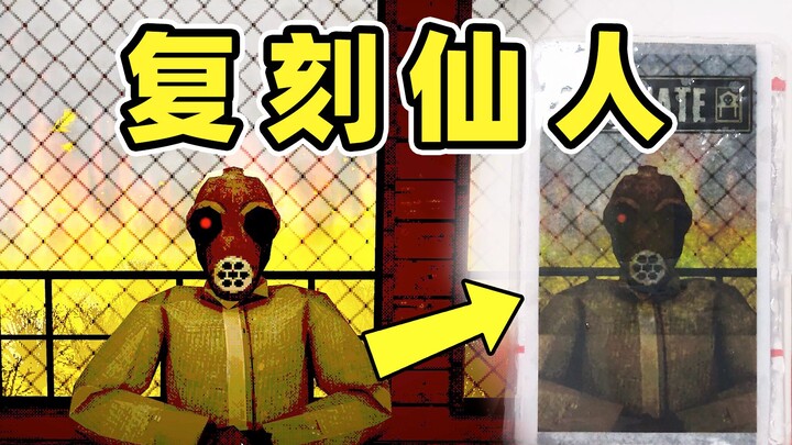 I turned the arson game into a board game!