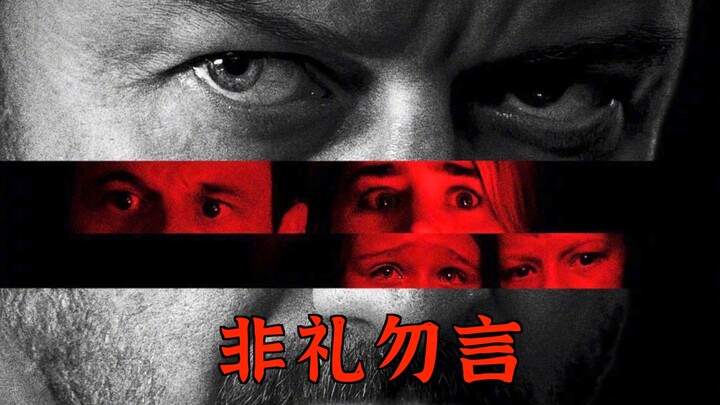 The latest suspense blockbuster "Don't Talk Nonsense" — the ending is absolutely thrilling!