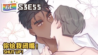 逆袭之好孕人生 | I GOT YOU  S3E55你给我闭嘴！SHUT UP!(Original/Eng sub)🌈BL漫畫 Anime动态漫