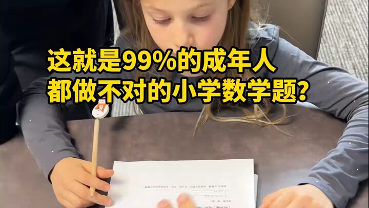 ไหนๆ ลูกชายสอนเก่งขนาดนี้ ต่อไปก็ให้ลูกเป็นคนสอนเถอะ!