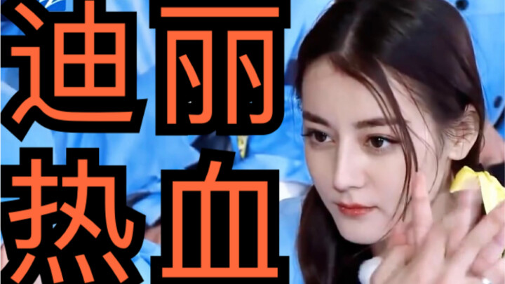 Năm đó, sự bùng nổ nhiệt huyết của Dilraba đã khiến tôi ấn tượng mãi không quên, nhưng cũng chính nă