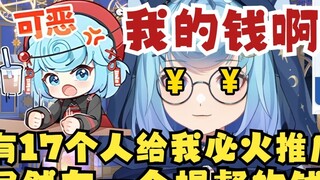 [Tiandou] There are 17 people helping to promote the short video of the god, Laodou was heartbroken 