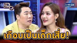 ‘ปุ๊กลุ๊ก ฝนทิพย์’ เผยความลับนางงาม เกือบได้เป็นเด็กเสี่ย! | Highlight | แฉ 15 ก.ค. 67 | GMM25